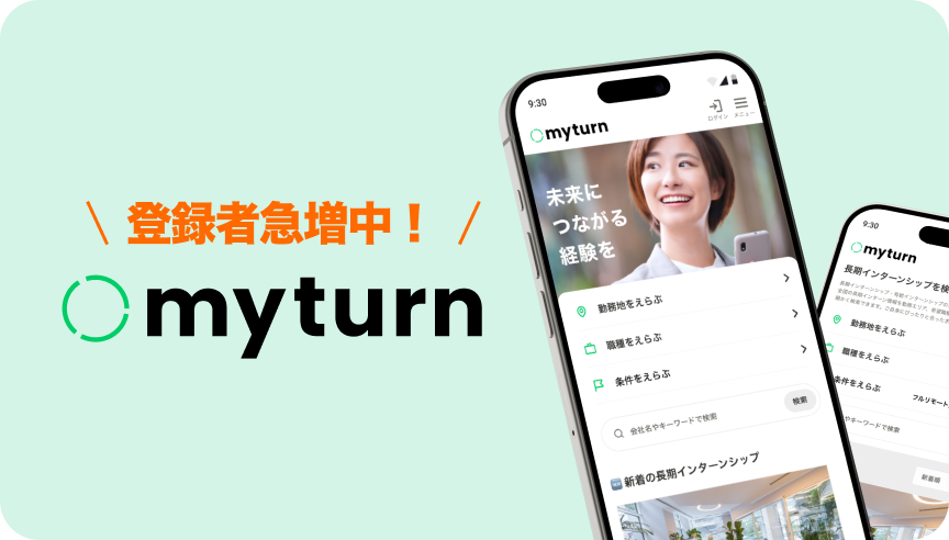 myturnのメインビジュアル