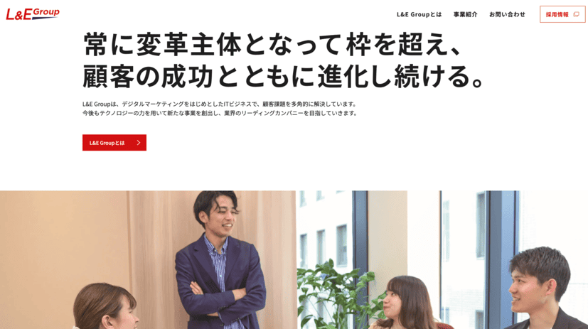 株式会社L&E Group(旧リンクエッジ)