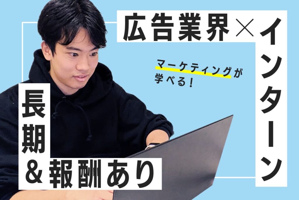 トラコム株式会社インターン