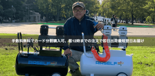 株式会社メカニスタ