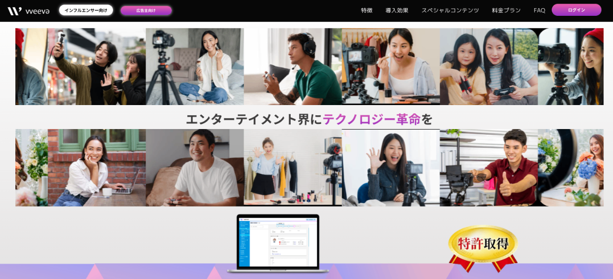 influencertech